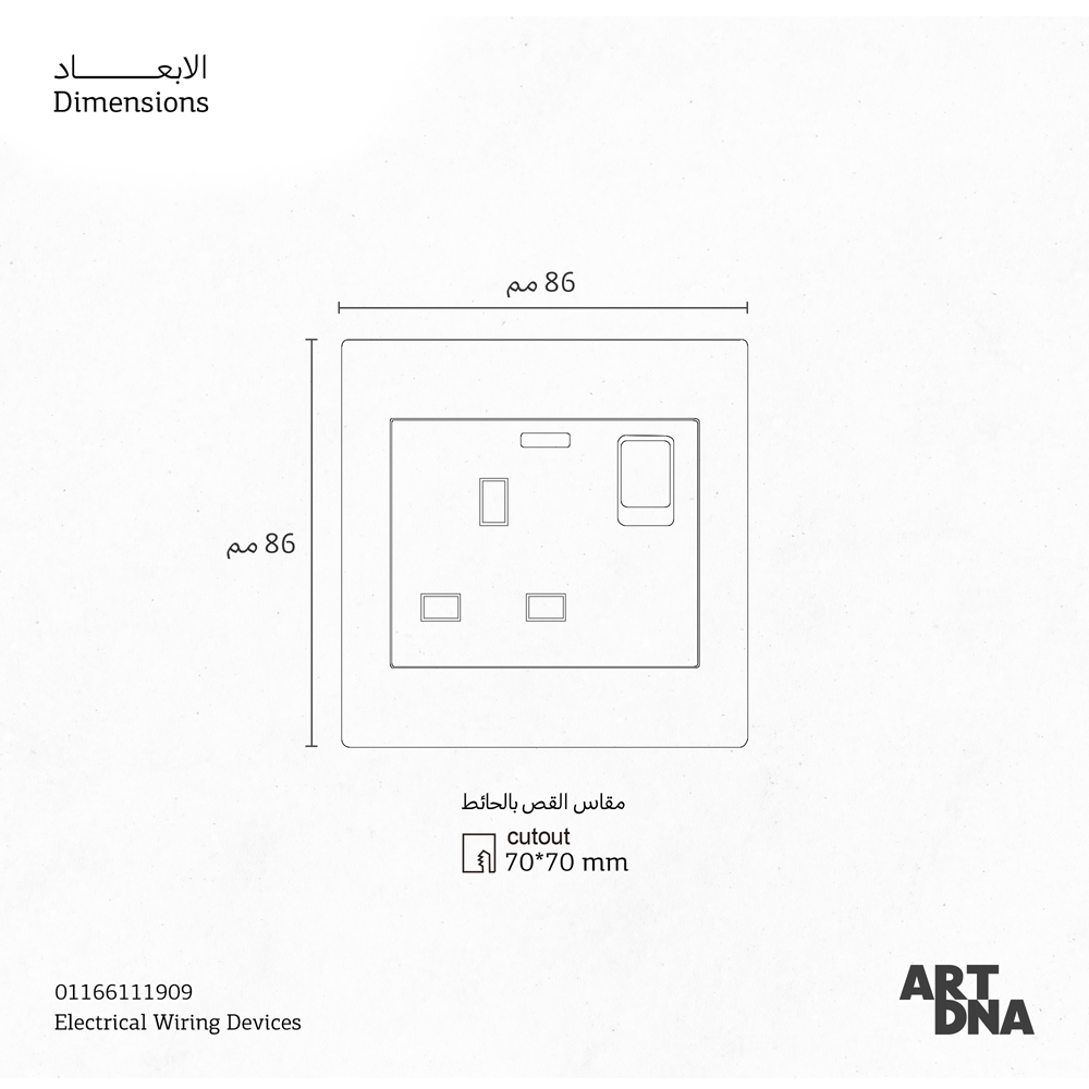 CMPL SOKO 1G BS SW 13A 2P SCT WH E3 NEON