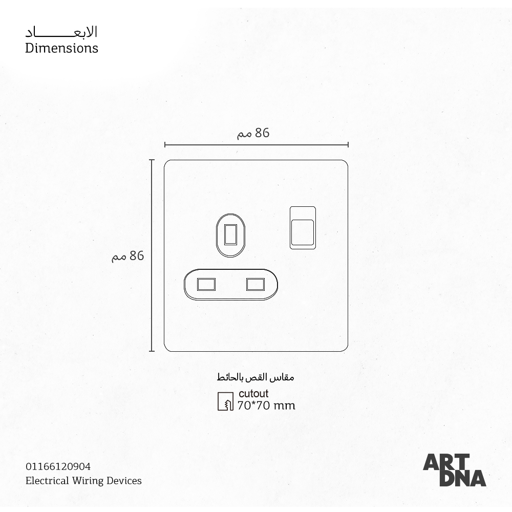CMPL SOKO 1G BS SW 13A 2P SCT ST A62