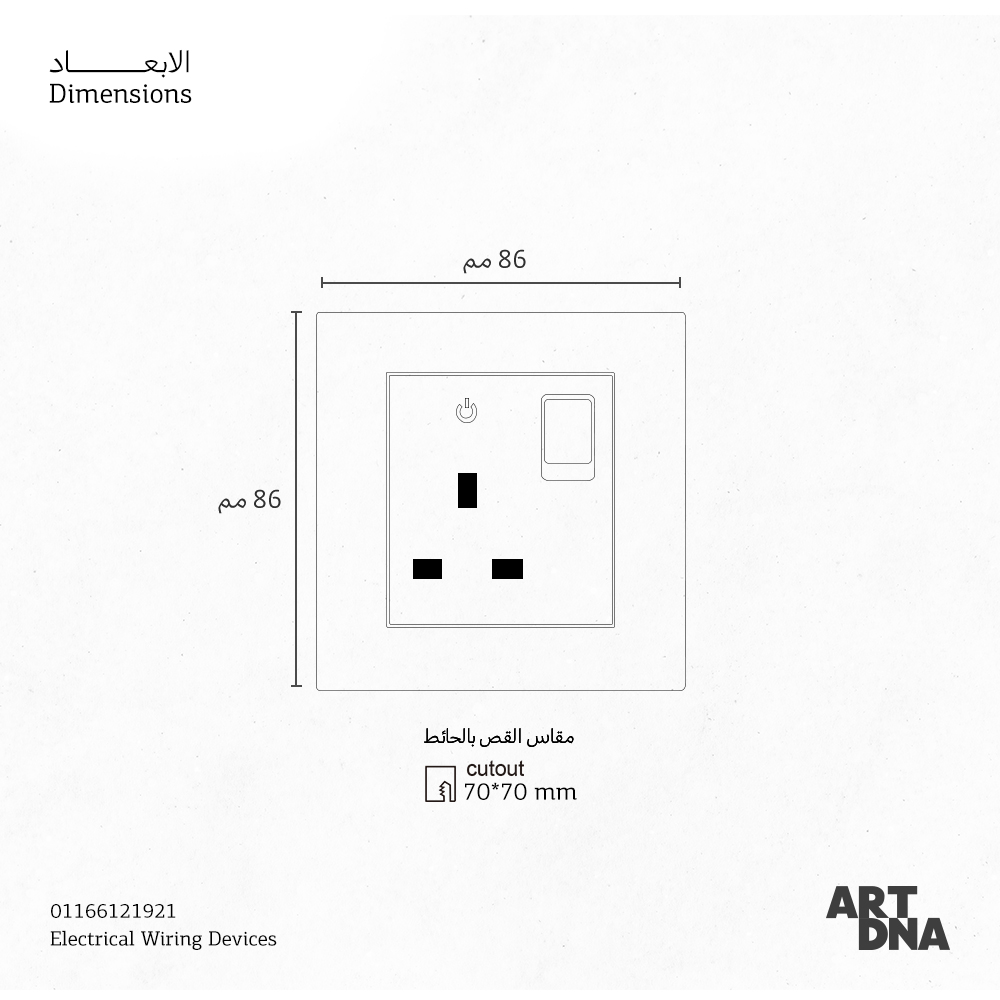 CMPL SOKO 1G BS SW 13A 2P SCT GD A62
