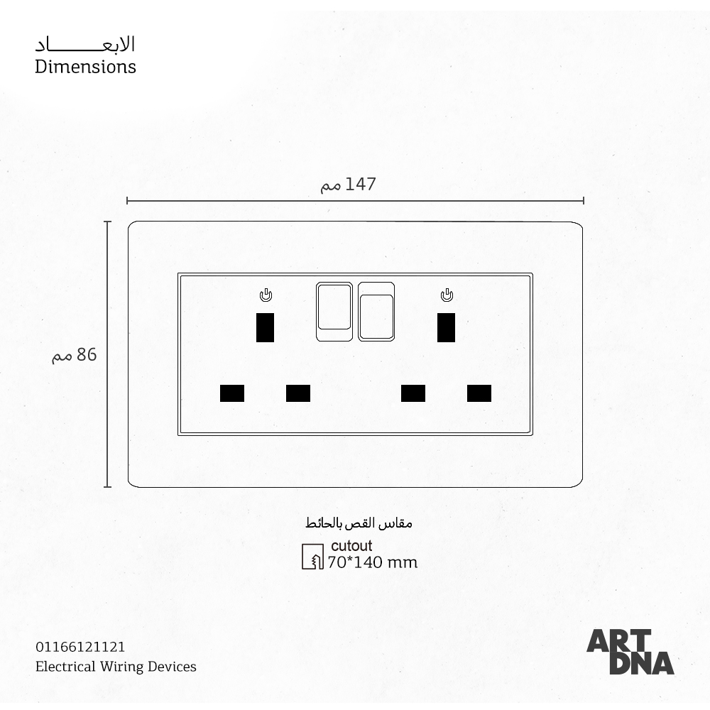 CMPL SOKO 2G BS SW 13A 2P SCT GD A62