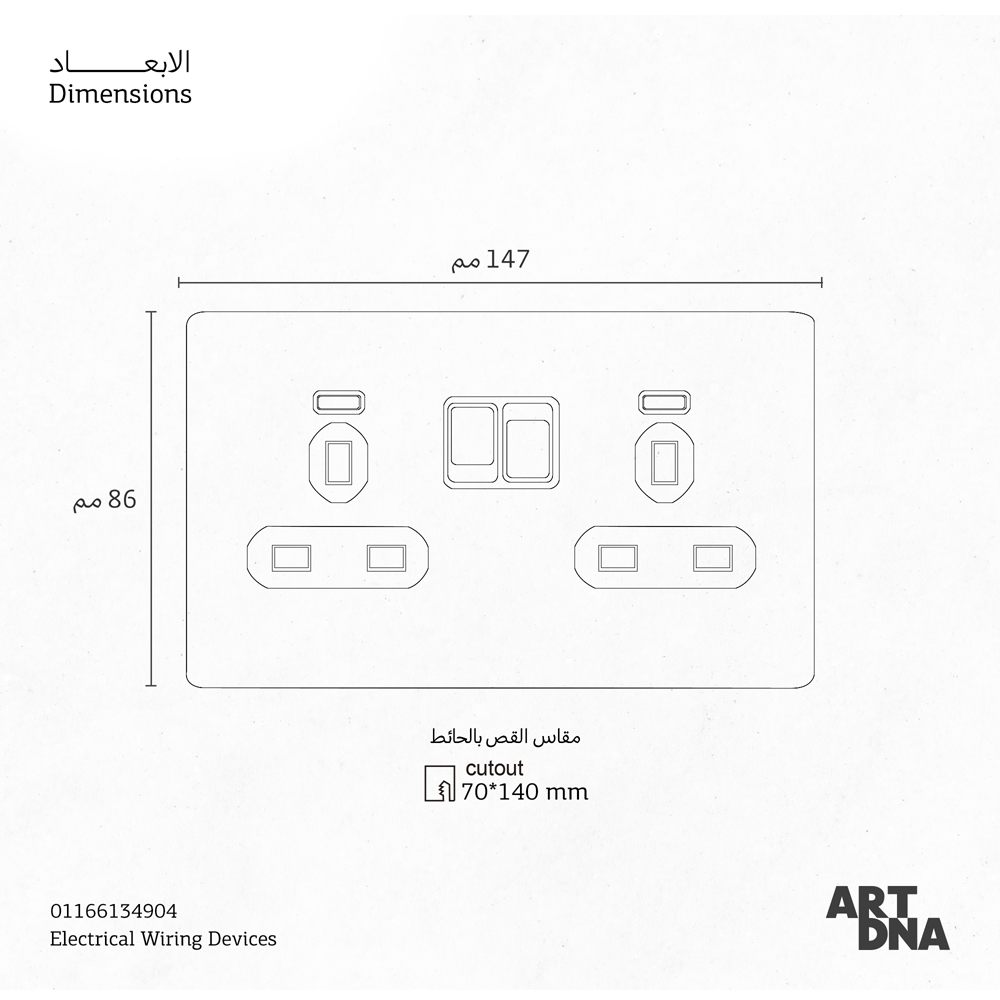 CMPL SOKO 2G BS SW 13A 2P SCT ST A66 NEO