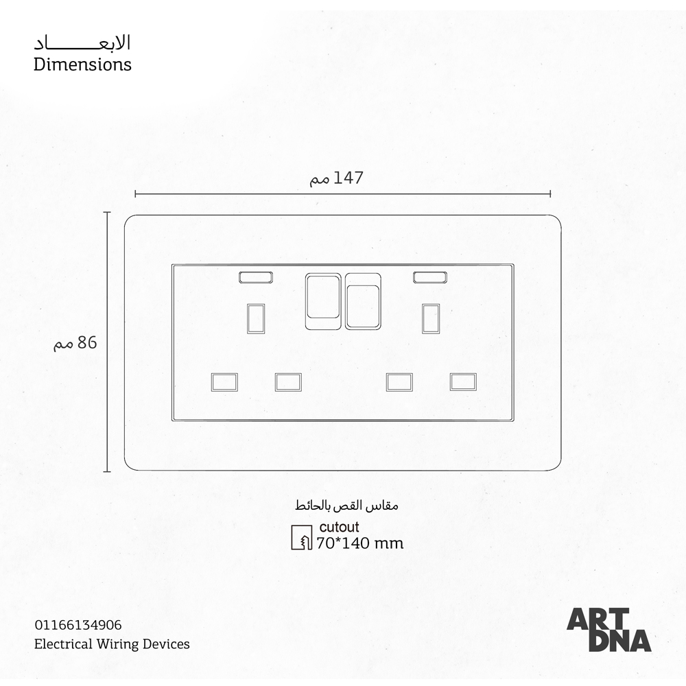 CMPL SOKO 2G SW 13A 2P BK A66 NEON
