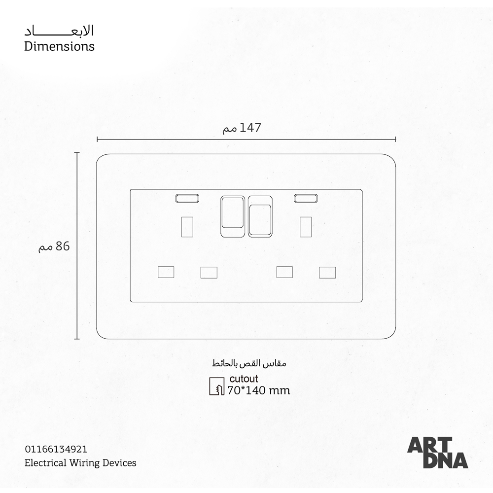 CMPL SOKO 2G BS SW 13A 2P SCT GD A66 NEO