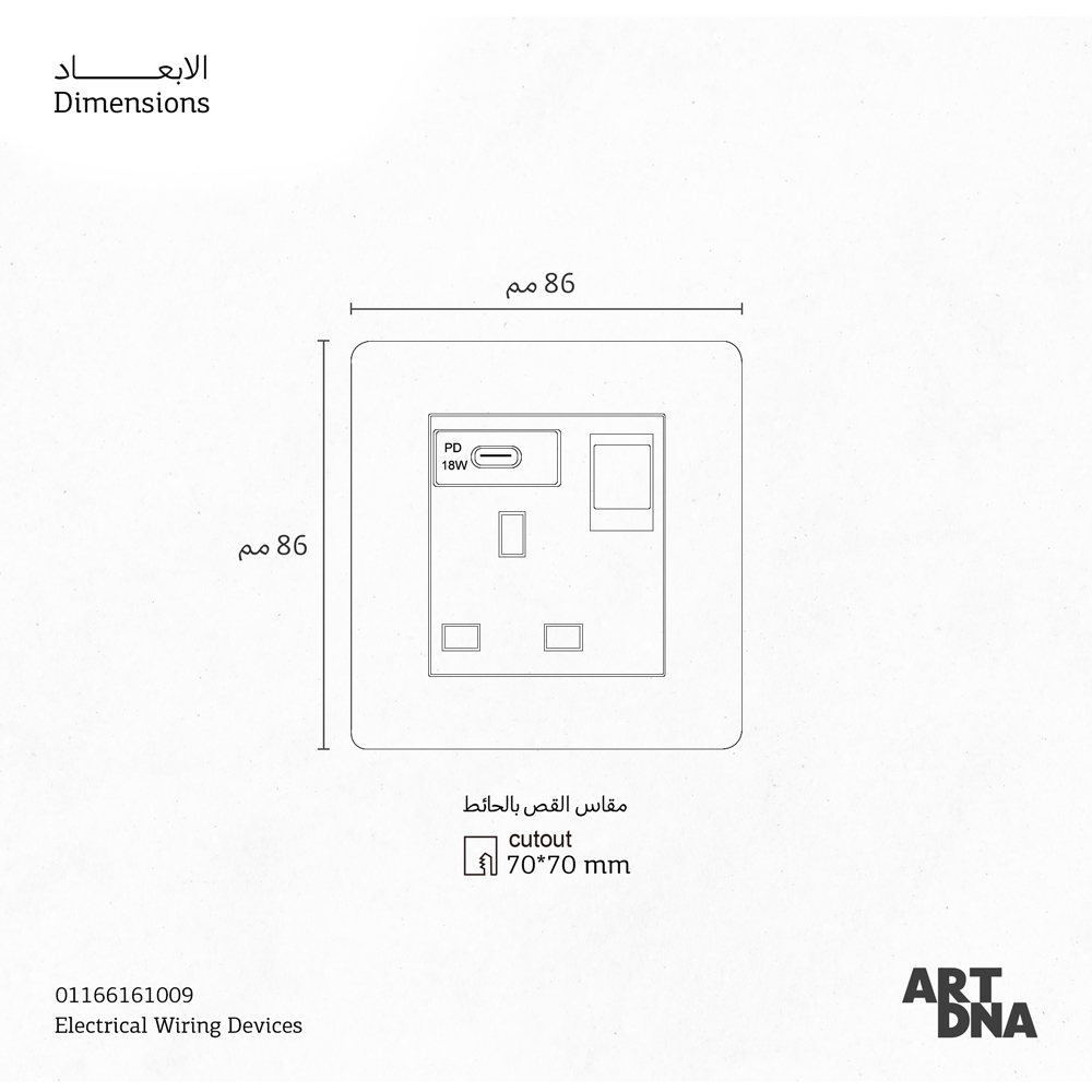 CMPL SOKO 1G SW 13A 2P WH D3+USBC C