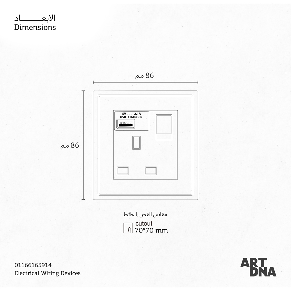 CMPL SOKO 1G SW 13A 2P + USBC SL D3