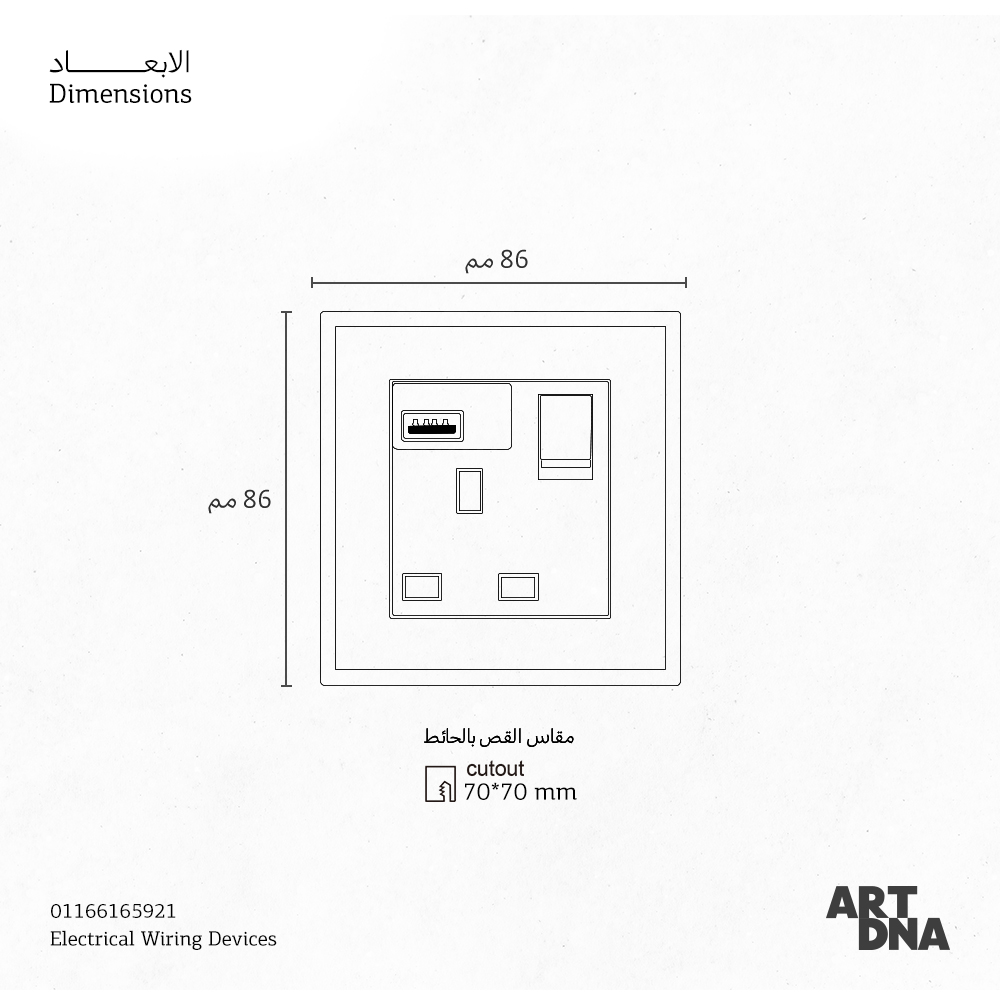 CMPL SOKO 1G SW 13A 2P + USBC GD D3