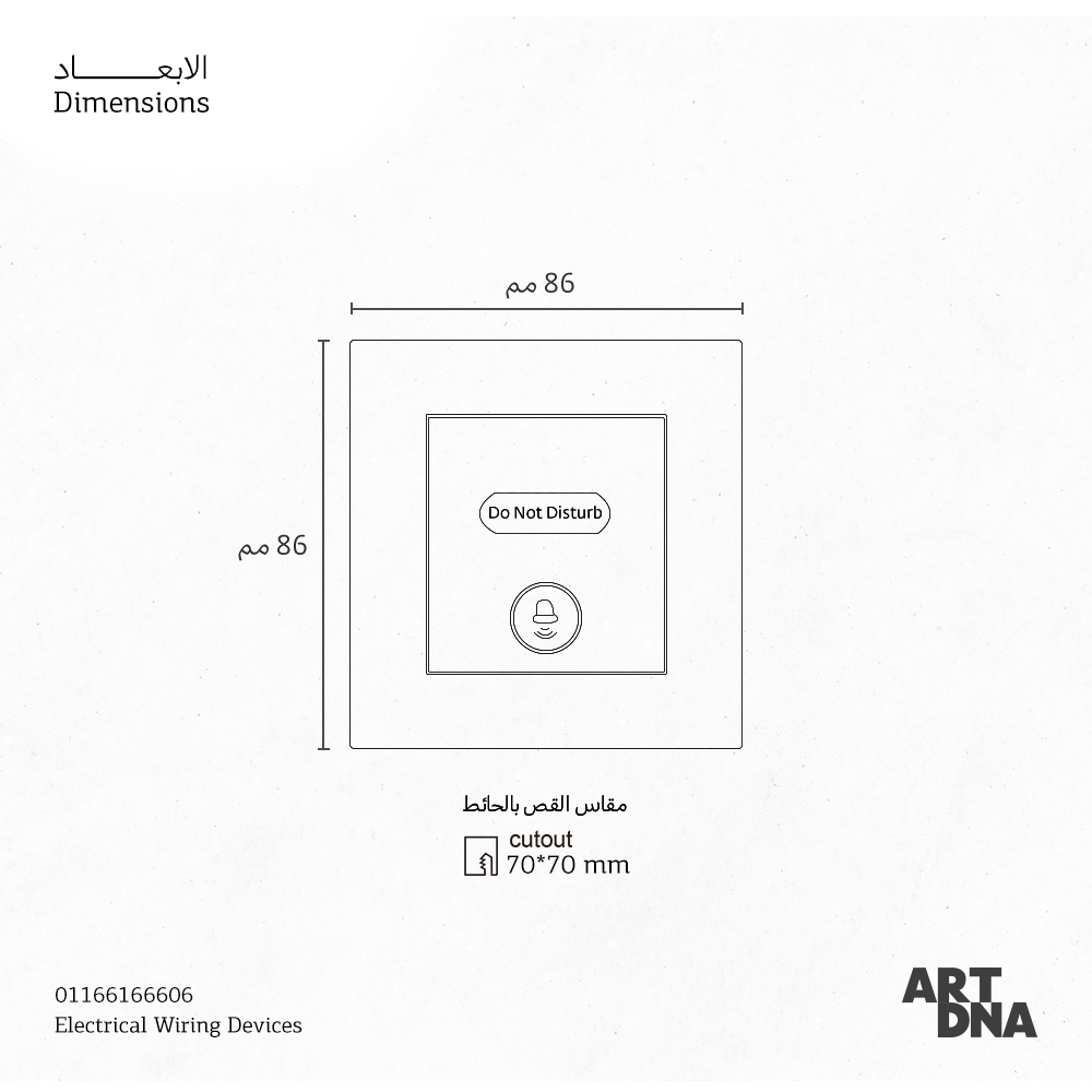 CMPL PBRK 2A BK D3 DND BELL