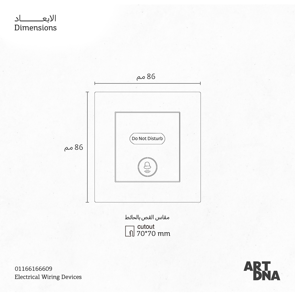 CMPL PBRK 2A WH D3 DND BELL