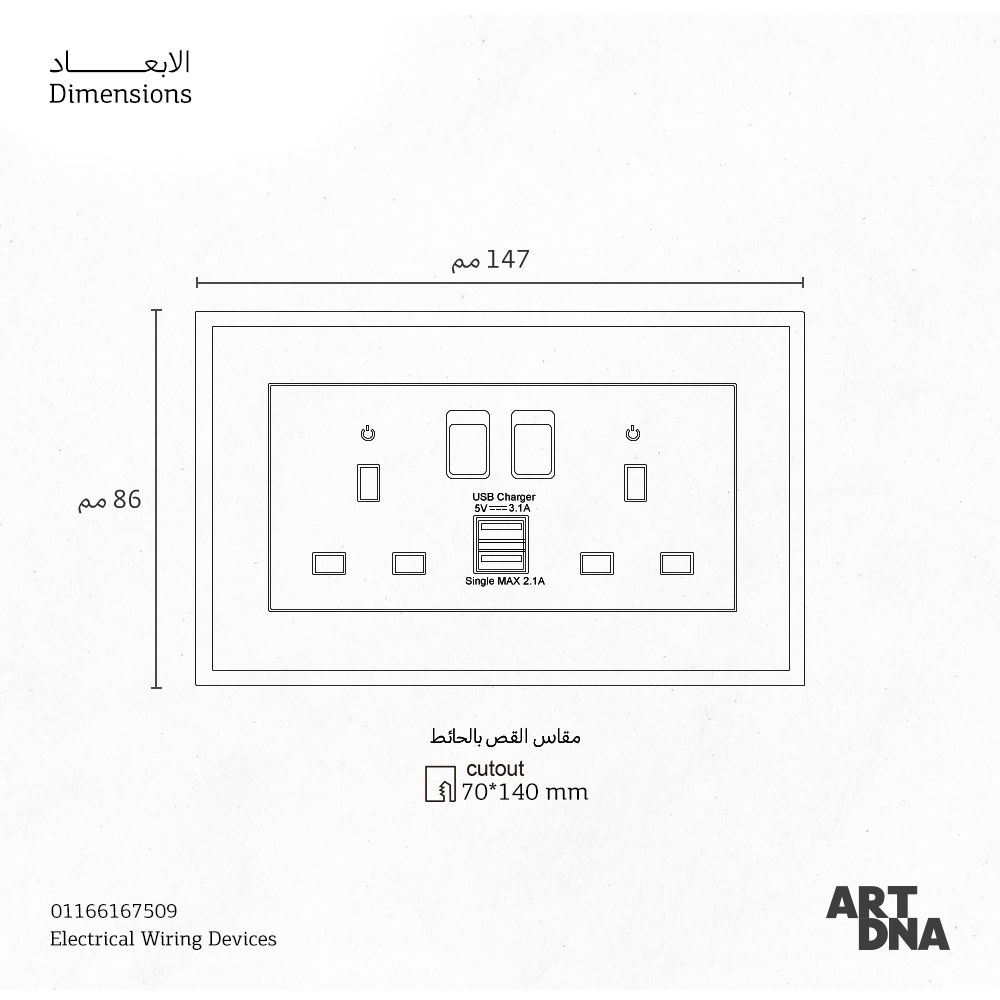 CMPL SOKO 2G SW 13A + USBC WH D3 NEON