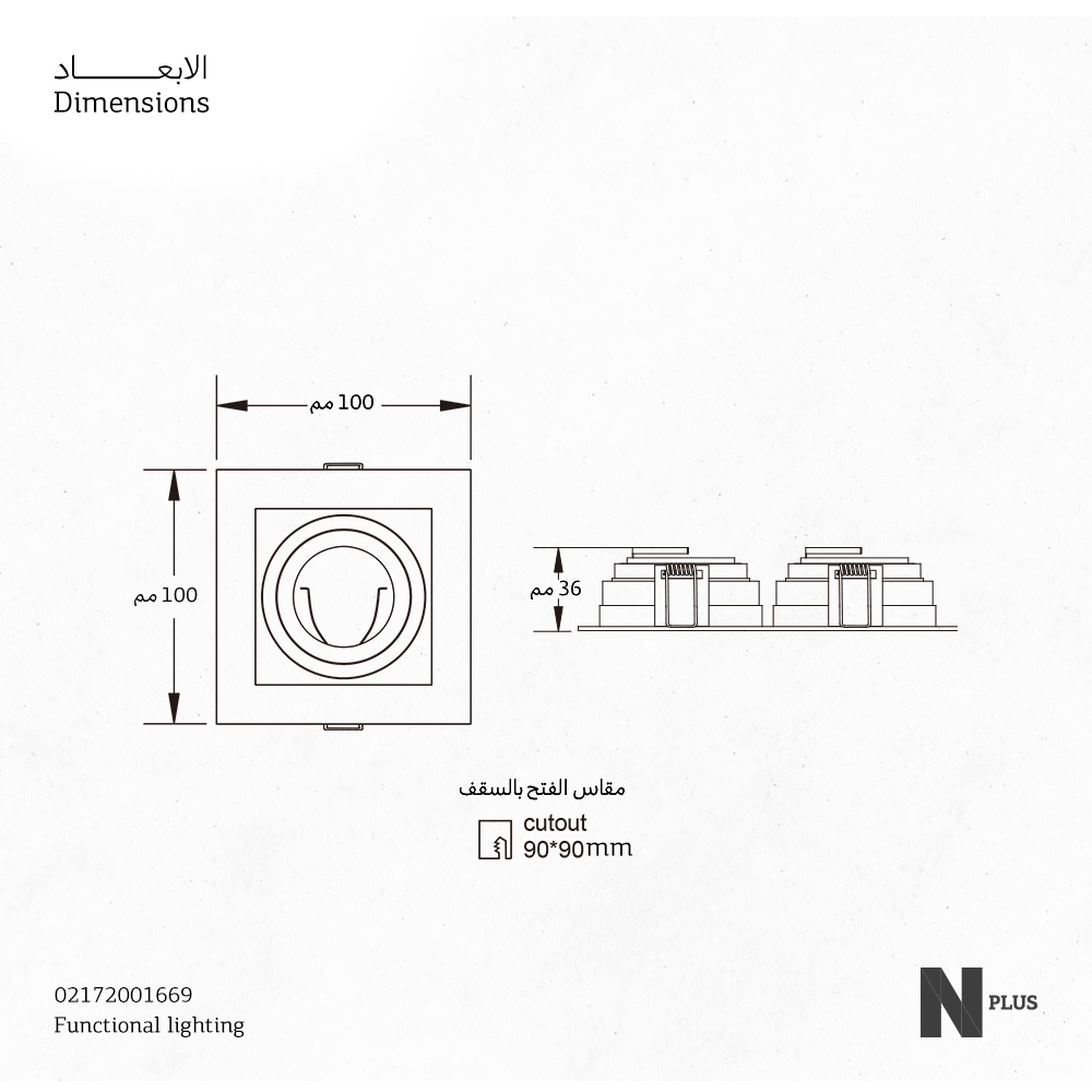Frame GRDL,Anti Glare,Without Bulb,ADJUSTABLE