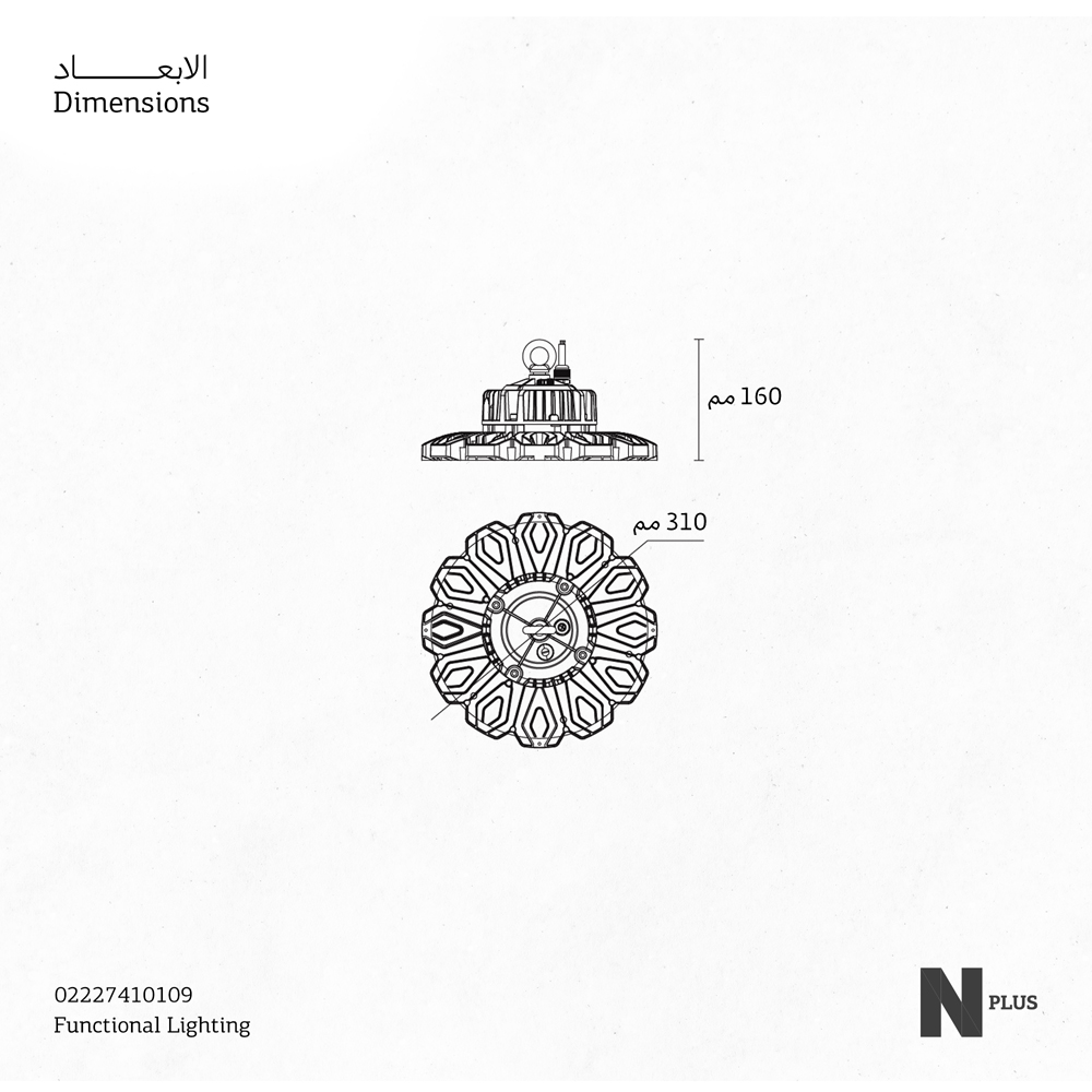 HIBL-H INT-X150W-LED-65K PRM