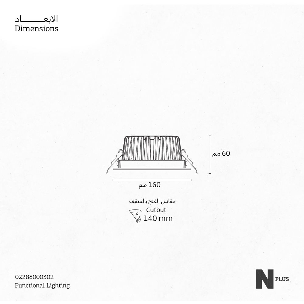 SIDRA-DWNL-R INT-X20W-LED-WH 140MM COB
