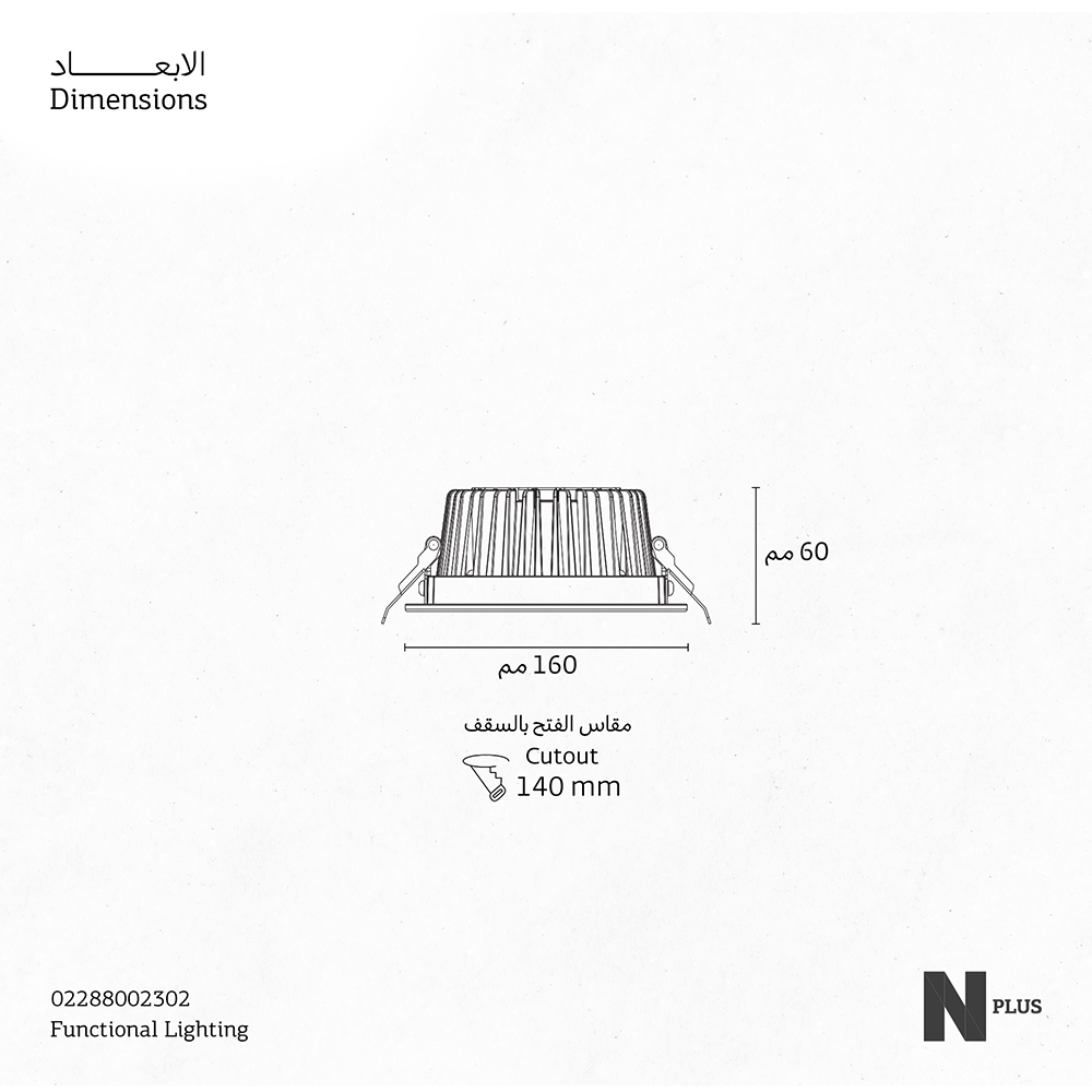 DWNL-R INT-X20W-LED-WH 140MM ECO