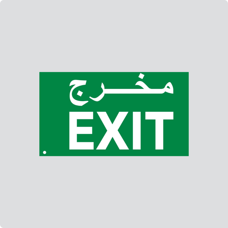 EXIT Pictogram Sticker – Arabic / English Bilingual