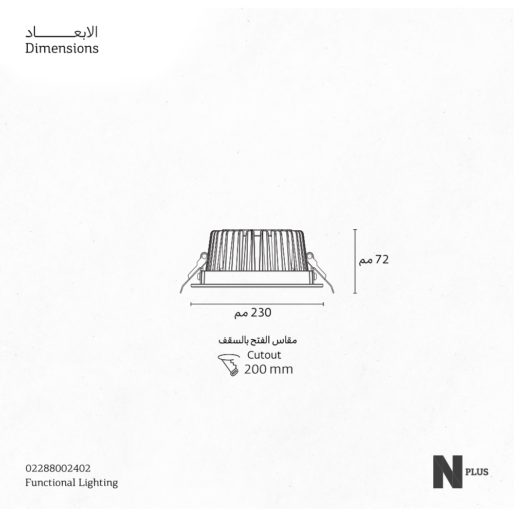 DWNL-R INT-X30W-LED-WH 200MM ECO