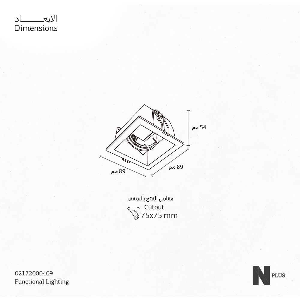 SPTL-R GU5.3-1XW MW 76X76 HALOSPOT4