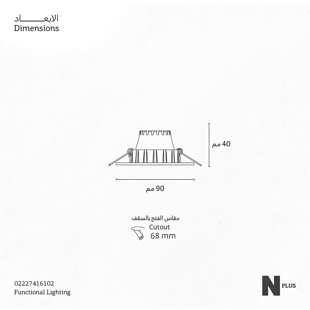 SPTL-R INT-X7W-LED-3K 68 TILT EPTA