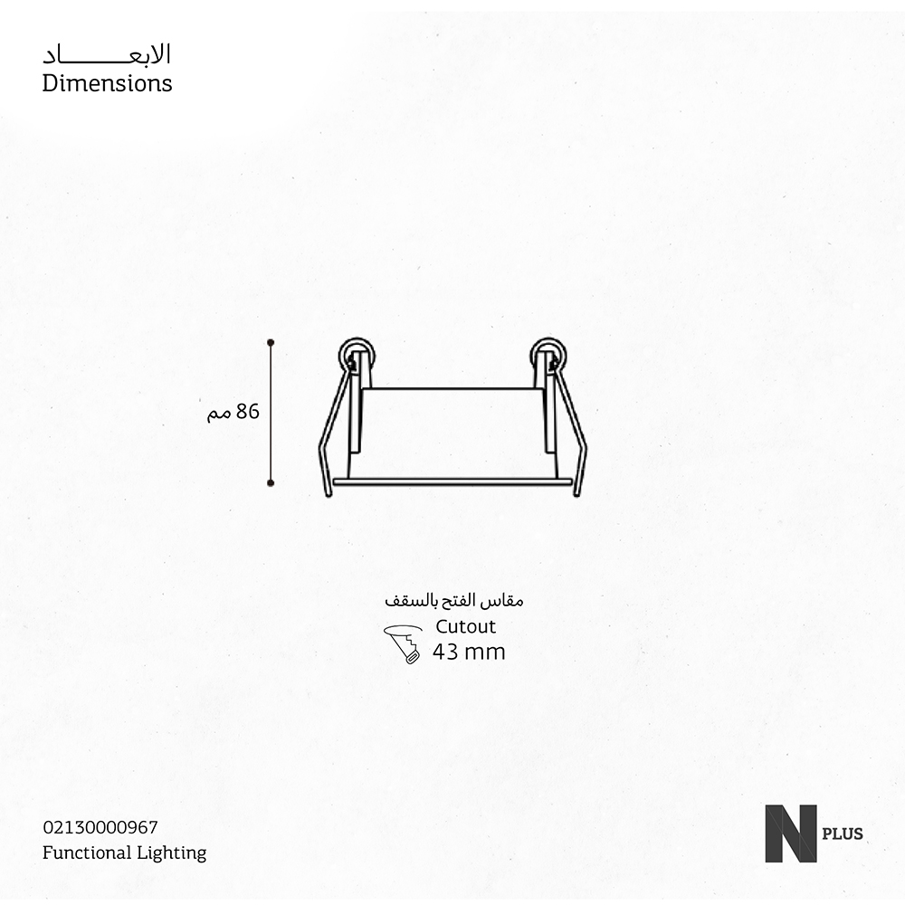 SPTL-RGU5.3-1XW BK/WH 85*32MM MATT TILT