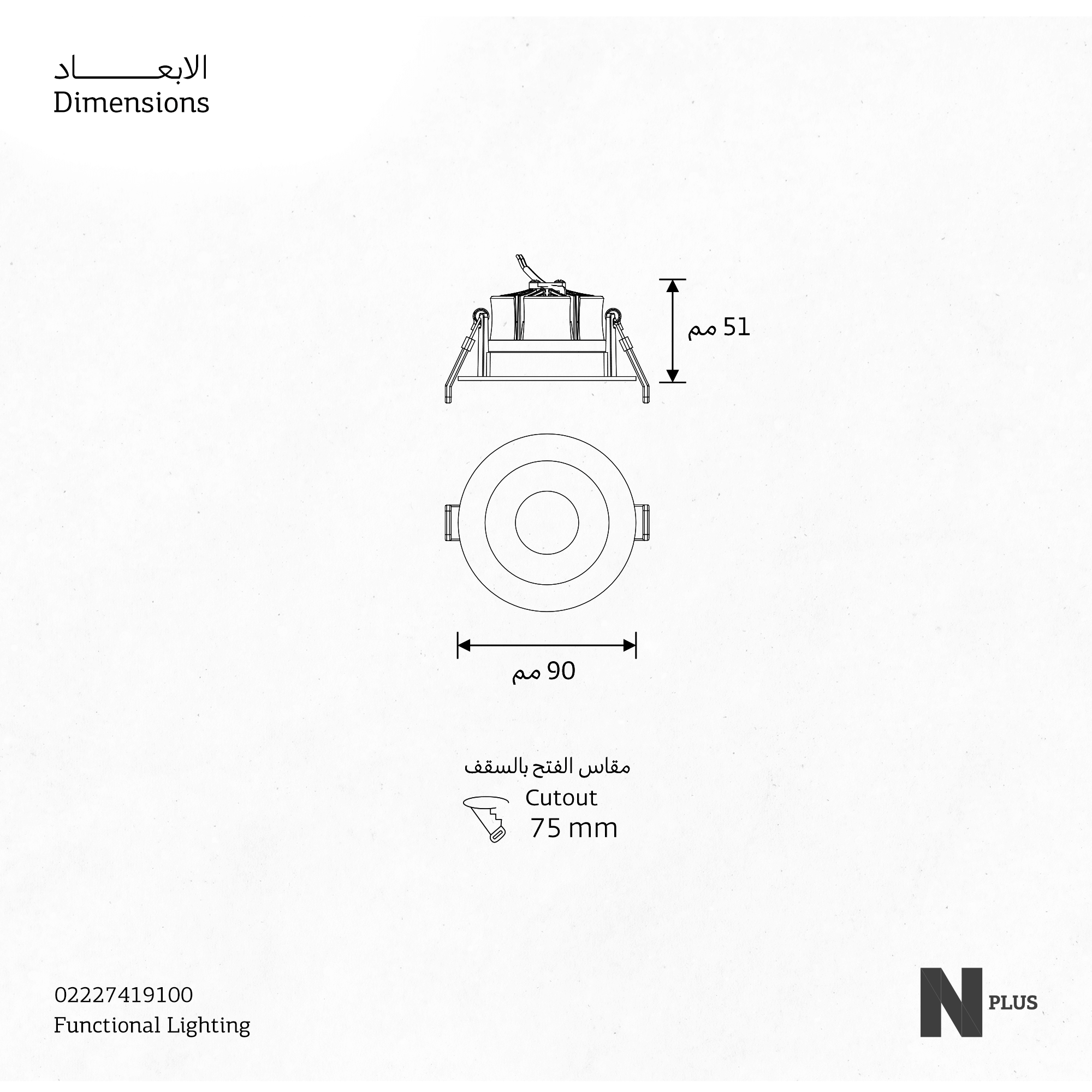 SPTL-R INT-X9W-LED-75 FIX IP65 FY2
