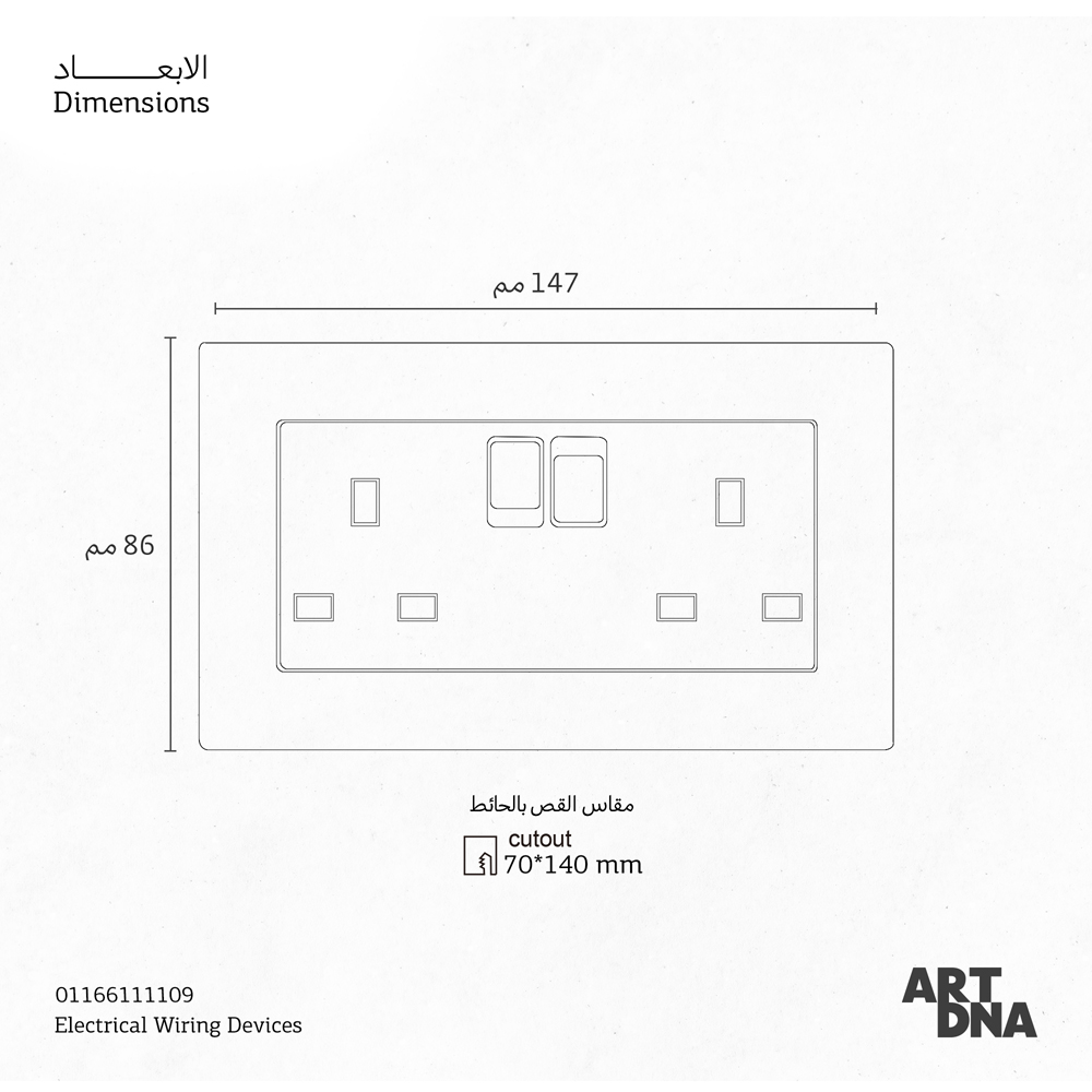 CMPL SOKO 2G BS SW 13A 2P SCT WH E3