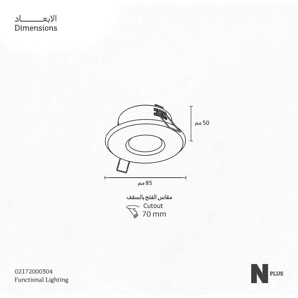 SPTL-R GU5.3-1XW ST 72 IP64 HALO-BATH
